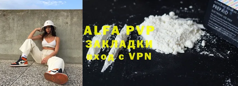 A-PVP VHQ  Зима 