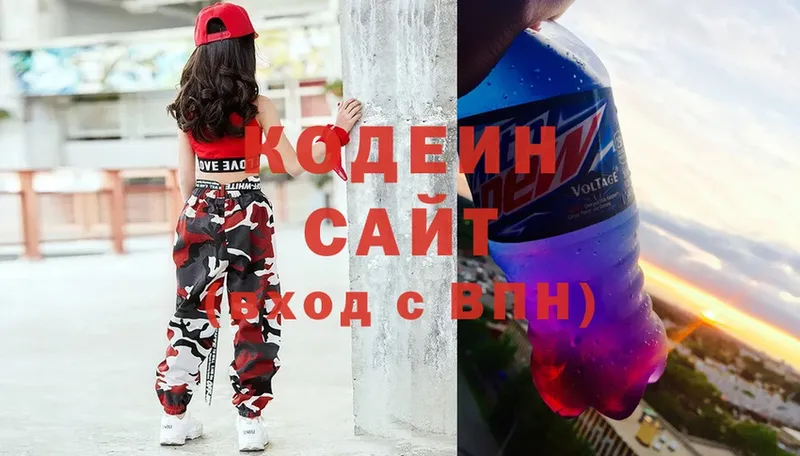 Codein Purple Drank  Зима 