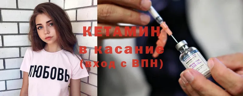 Кетамин ketamine  Зима 